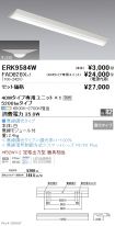 ERK9584W-...