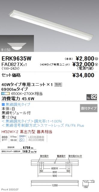 ERK9635W-FAD827X