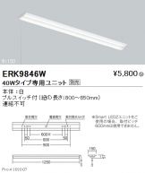 ERK9846W