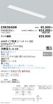 ERK9846W-...