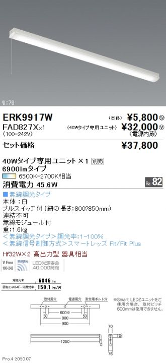ERK9917W-FAD827X