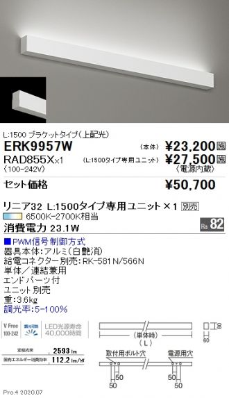 ERK9957W-RAD855X