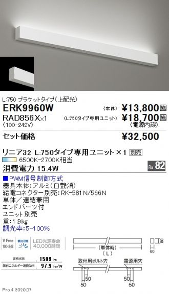 ERK9960W-RAD856X