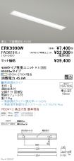 ERK9990W-...