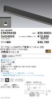 ERK9993B-...