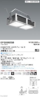EFG5502SB