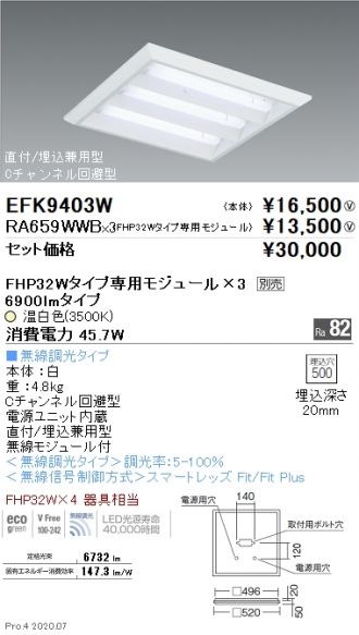 EFK9403W-RA659WWB-3