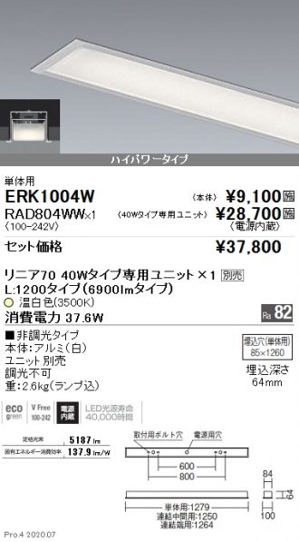 ERK1004W-RAD804WW