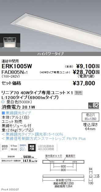 ERK1005W-FAD805N