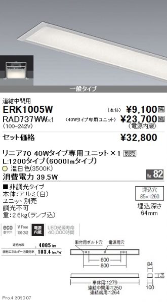 ERK1005W-RAD737WW