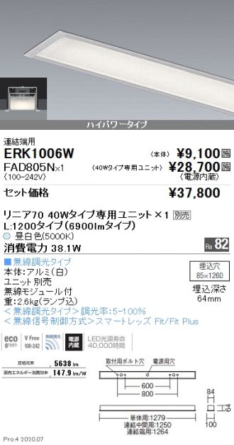 ERK1006W-FAD805N