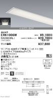 ERK1006W-...