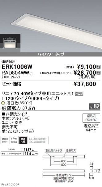 ERK1006W-RAD804WW