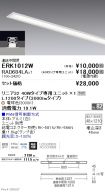 ERK1012W-...