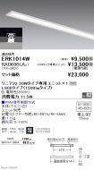 ERK1014W-...