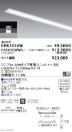ERK1014W-...