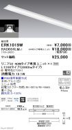 ERK1019W-...