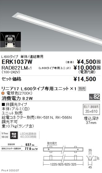 ERK1037W-RAD822LM