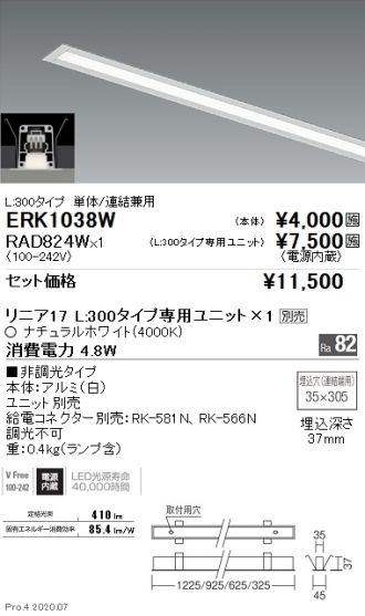 ERK1038W-RAD824W