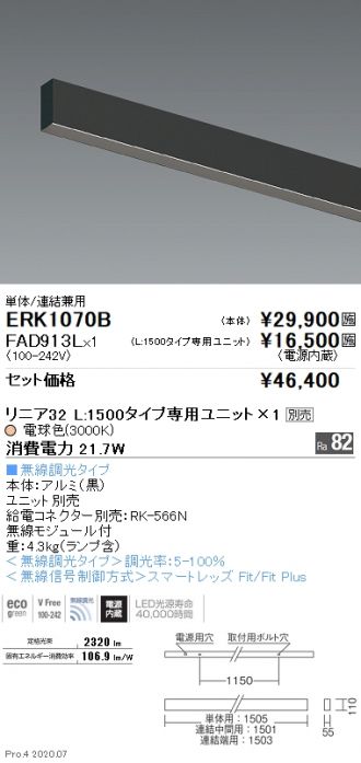 ERK1070B-FAD913L