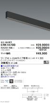 ERK1070B-...