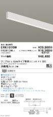 ERK1070W-...