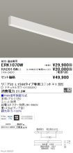 ERK1070W-...