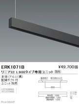ERK1071B