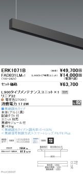 ERK1071B-FAD831LM
