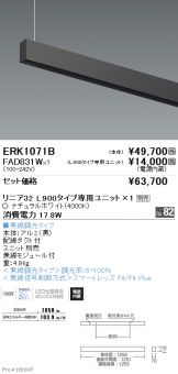 ERK1071B-FAD831W