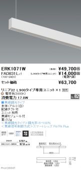 ERK1071W-FAD831L