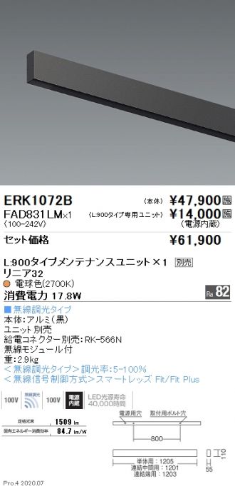 ERK1072B-FAD831LM