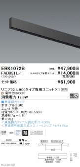 ERK1072B-FAD831L