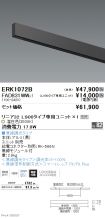 ERK1072B-...