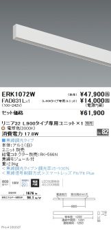 ERK1072W-FAD831L