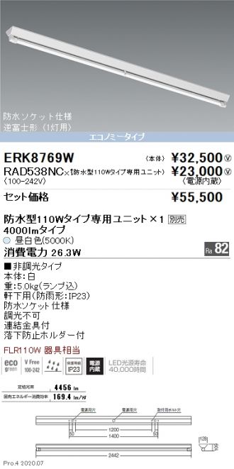 ERK8769W-RAD538NC