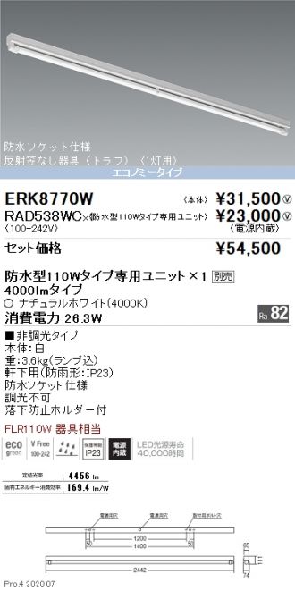 ERK8770W-RAD538WC