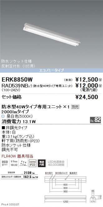 ERK8850W-RAD539NB