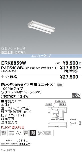 ERK8859W-RAD540WB-2