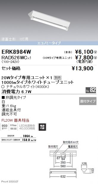 ERK8984W-RAD526WC