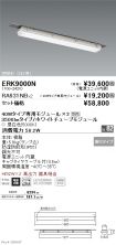 ERK9000N-...