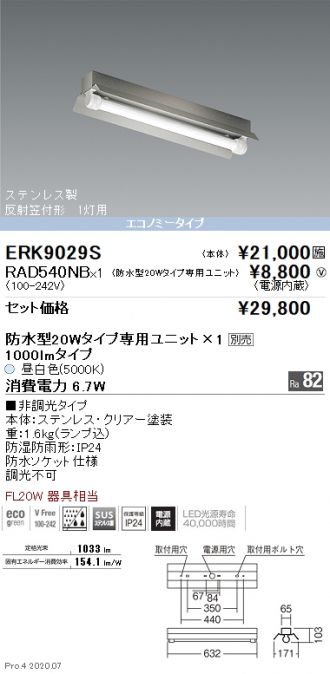 ERK9029S-RAD540NB