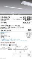 ERK9082W-...