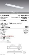 ERK9083W-...