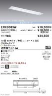 ERK9083W-...