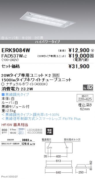 ERK9084W-FAD537W-2