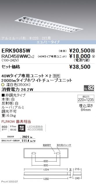 ERK9085W-RAD458WWC-2