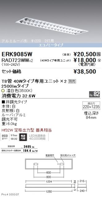 ERK9085W-RAD723WW-2