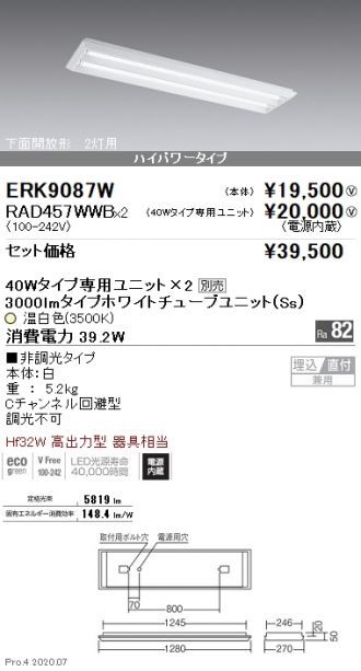 ERK9087W-RAD457WWB-2