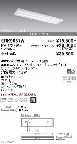 ERK9087W-RAD722W-2